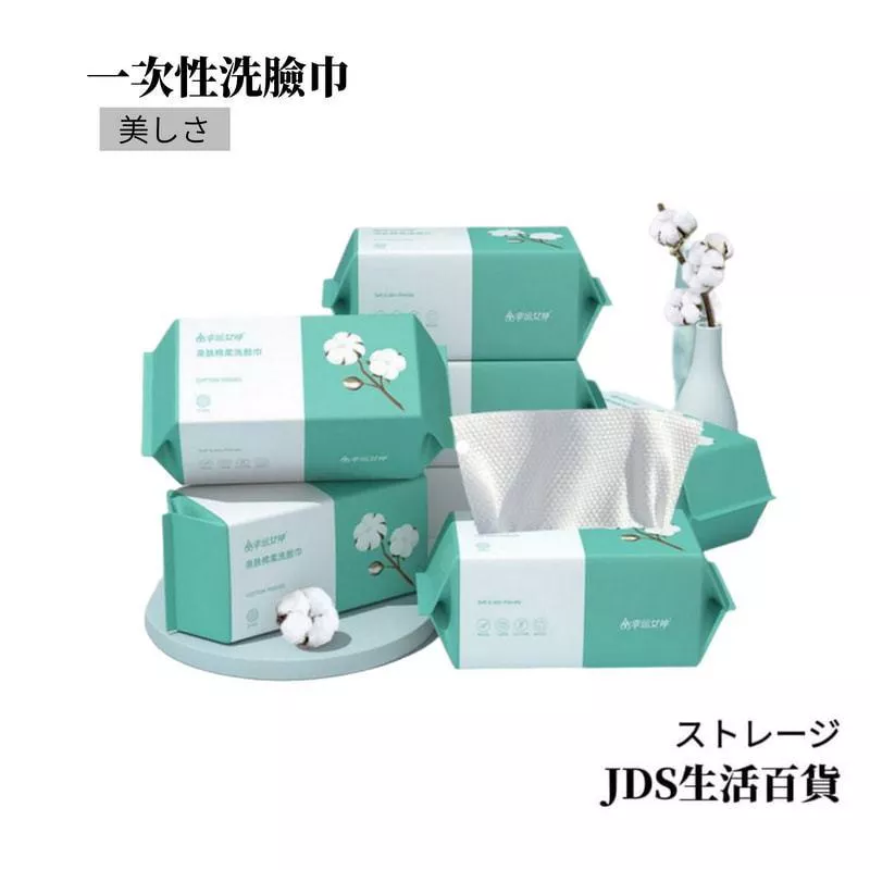 加厚一次性洗臉巾/100抽