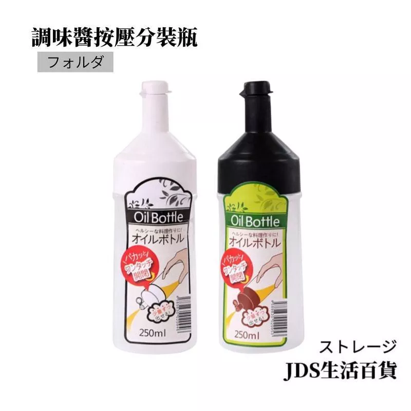 調味瓶醬料擠壓瓶