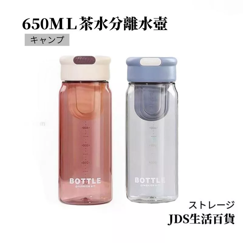 小眾茶水分離水壺