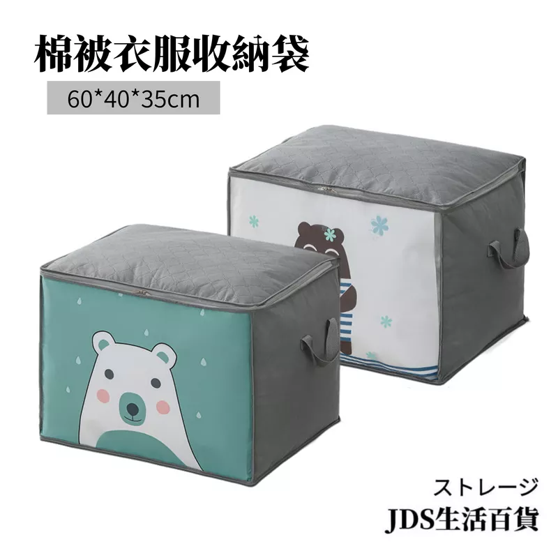 棉被收納袋 衣櫥收納