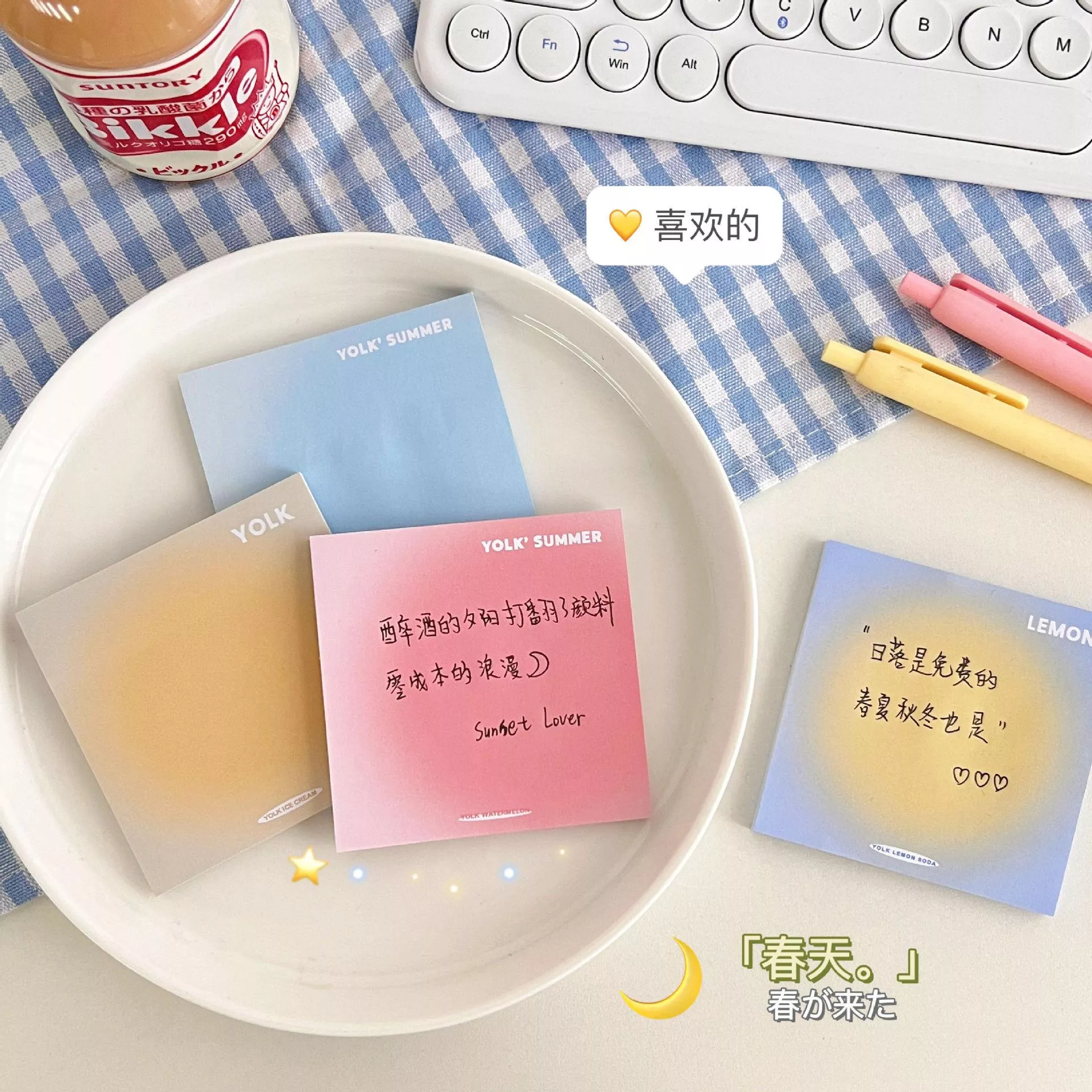 日落漸變純色便利貼/2入