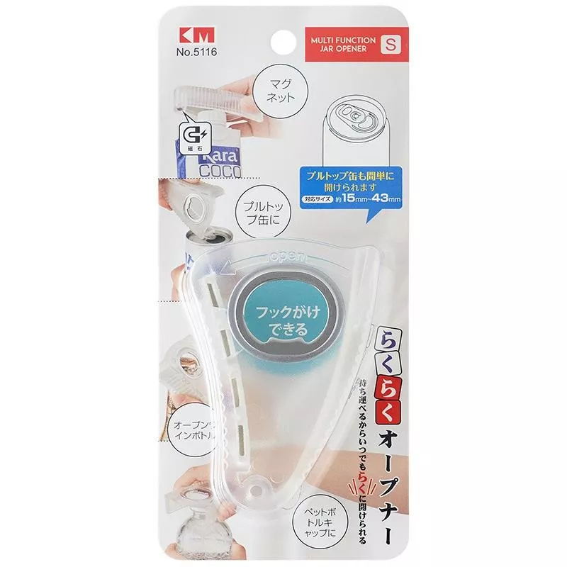 磁性迷你多功能開蓋器