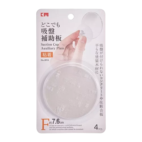 吸盤專用輔助貼/4入