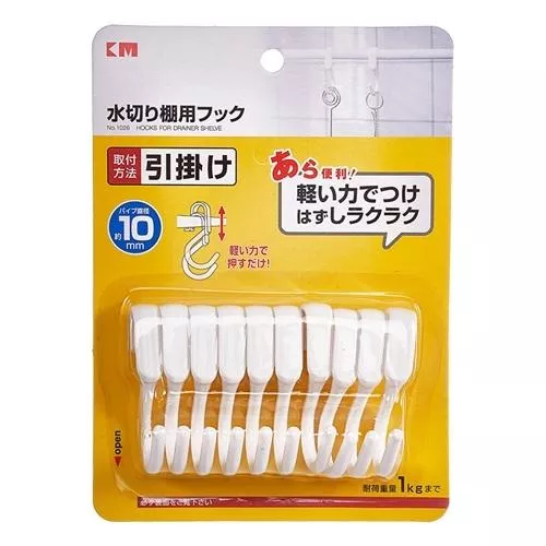 置物架欄杆掛勾/10入