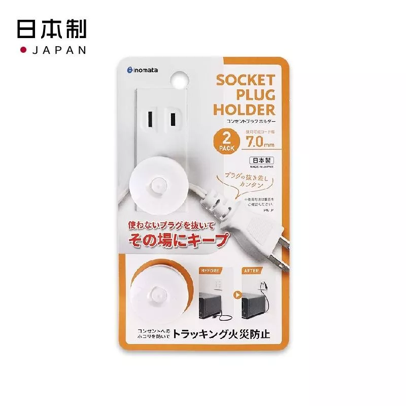 插頭掛鉤固定器電線收納
