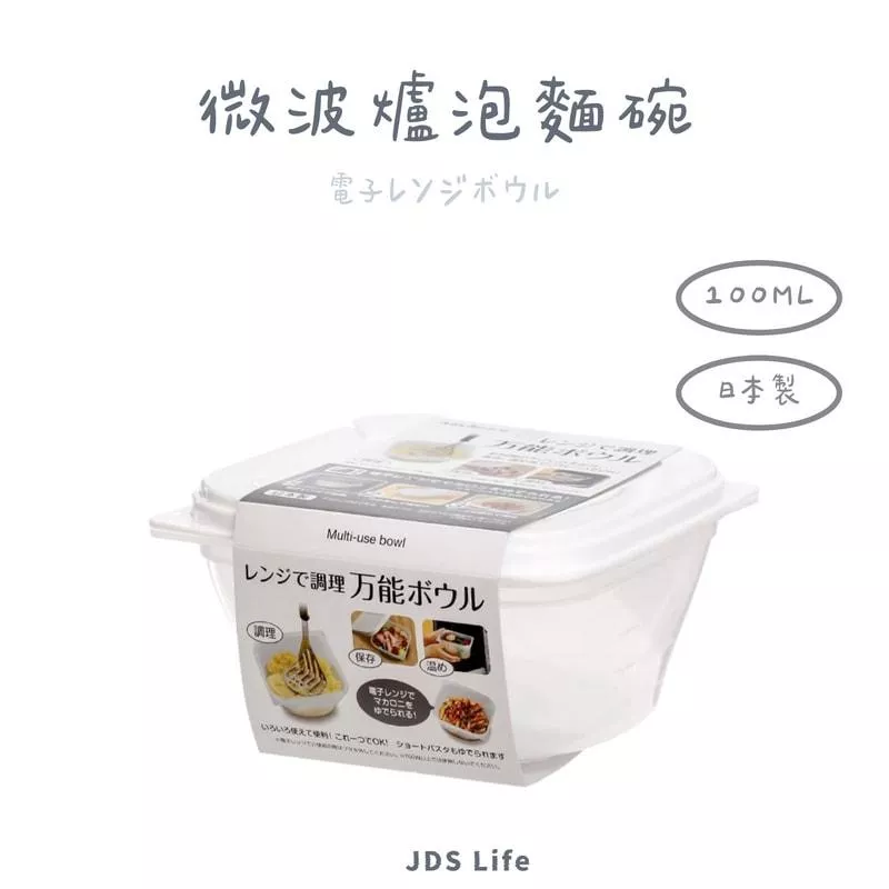 微波爐泡麵碗/1000ML