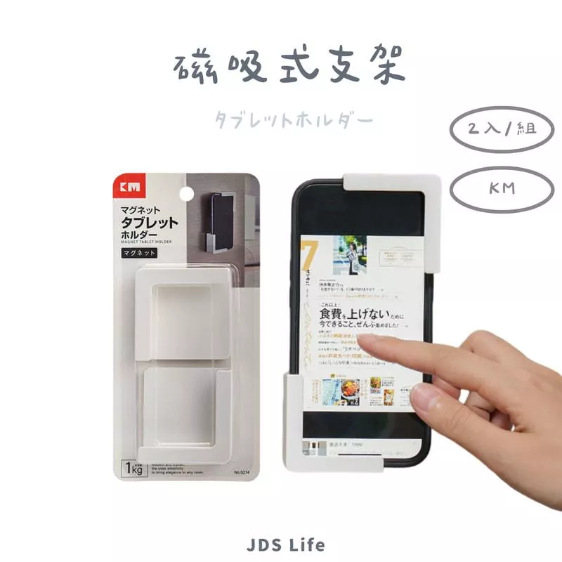 磁吸式手機平板支架/2入
