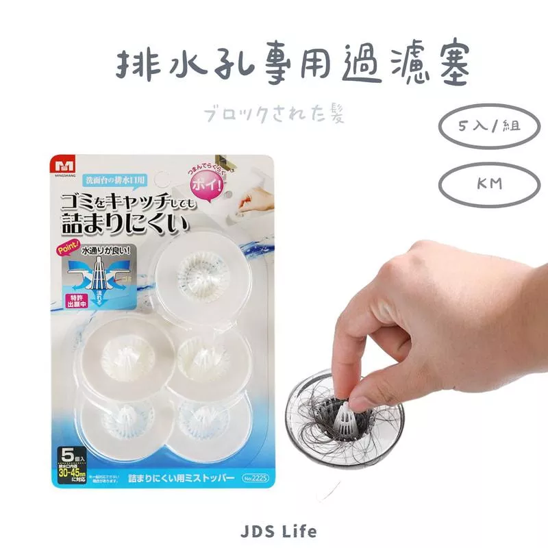 排水孔專用過濾塞/5入