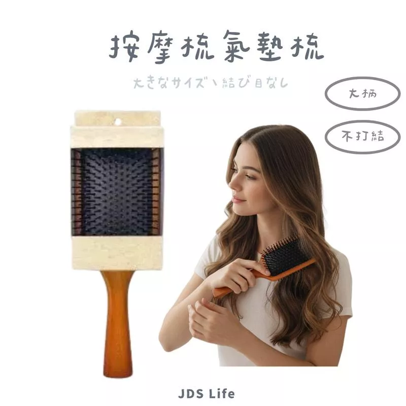 按摩梳 氣墊梳 / 大