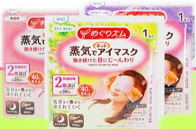 美舒律 蒸氣眼罩 - 階梯式降價團購