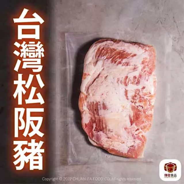 黃金松阪豬肉｜300g