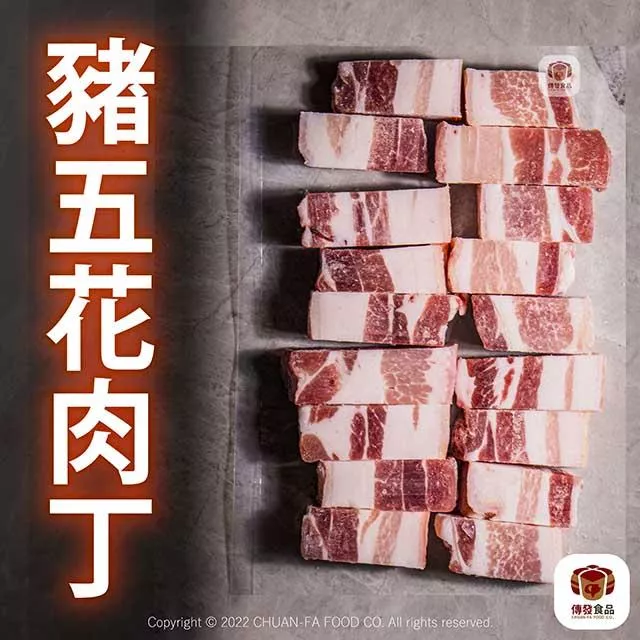 黛玉五花肉丁｜600g