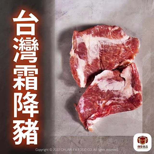 白金霜降豬肉｜200g