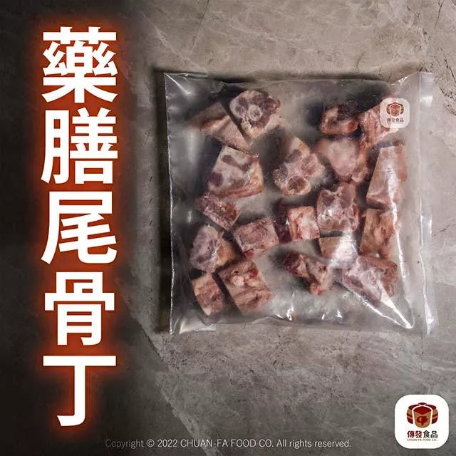 藥膳排尾骨丁｜600g