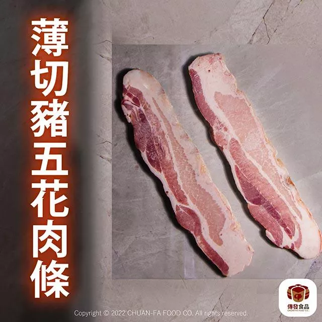 薄切五花肉條｜300g