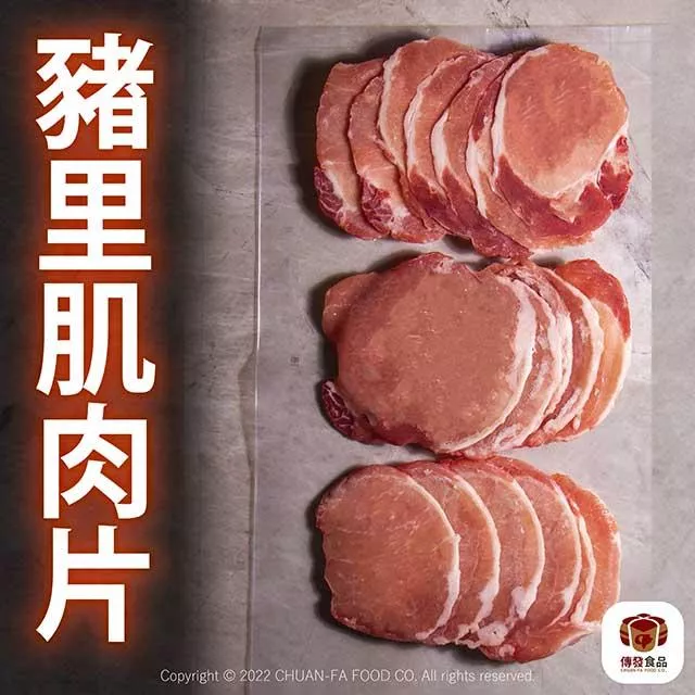 低脂里肌肉片｜600g