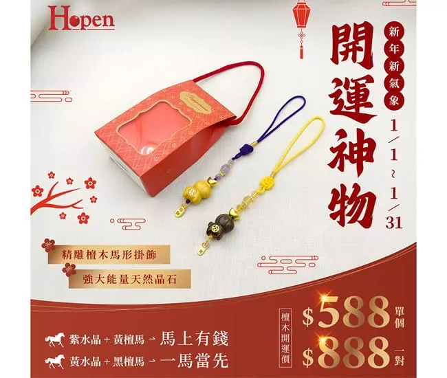 🐎馬上發發發小吊飾🐎 #檀木