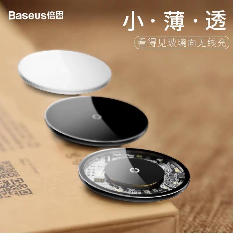 Baseus 倍思 透明充電盤