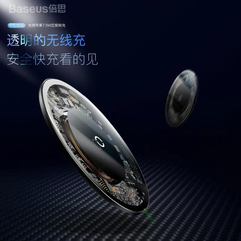 Baseus 倍思 透明充電盤