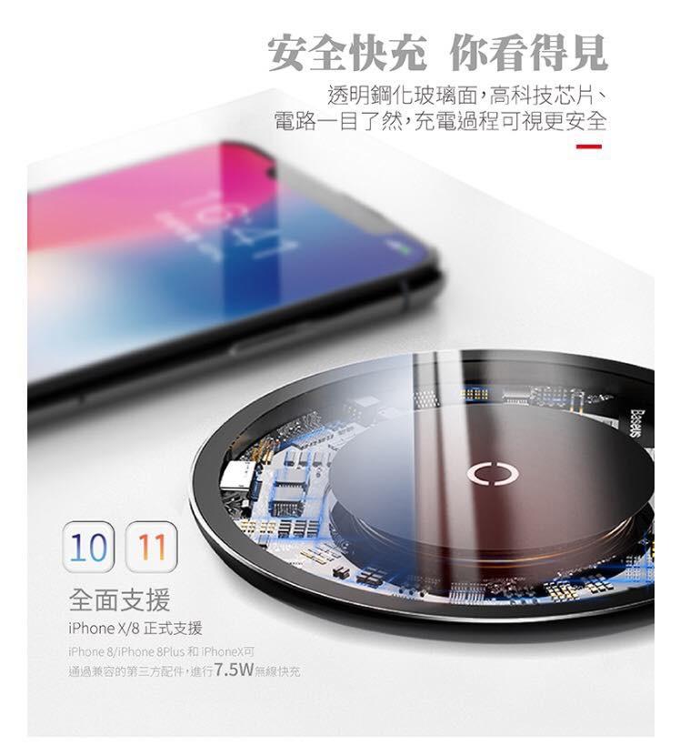 Baseus 倍思 透明充電盤