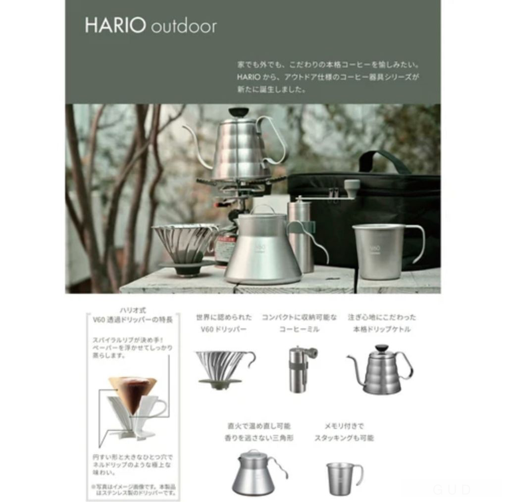 日本[HARIO] V60戶外用金屬濾杯02 (1-4杯)