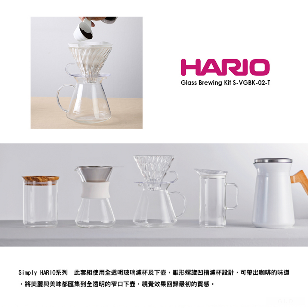 [HARIO] SIMPLY V60清透玻璃手冲套裝(600ml)