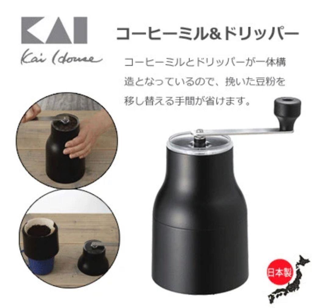 日本[KAI House] 精選咖啡磨豆器+濾杯二合一 (1-2杯) ​