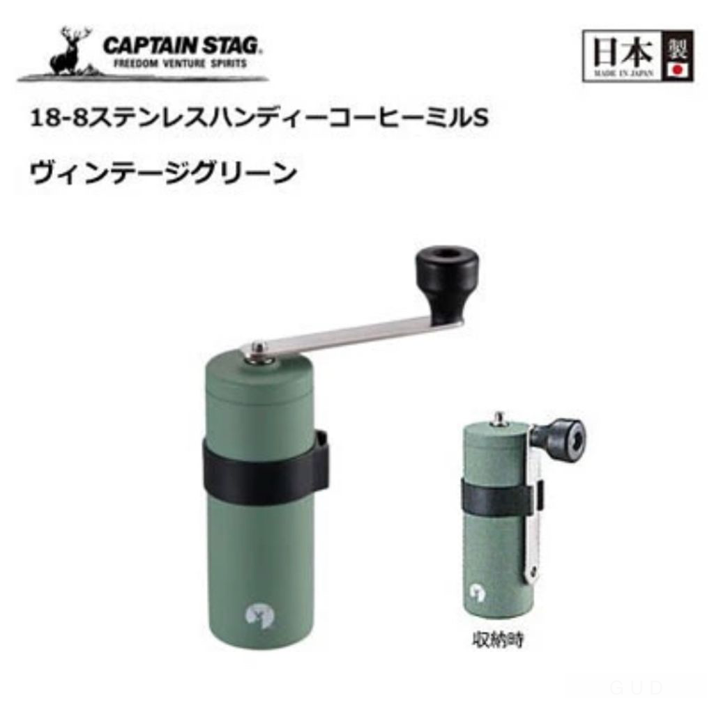 [鹿牌Captain Stag] 旅行版咖啡磨豆器(軍綠色)