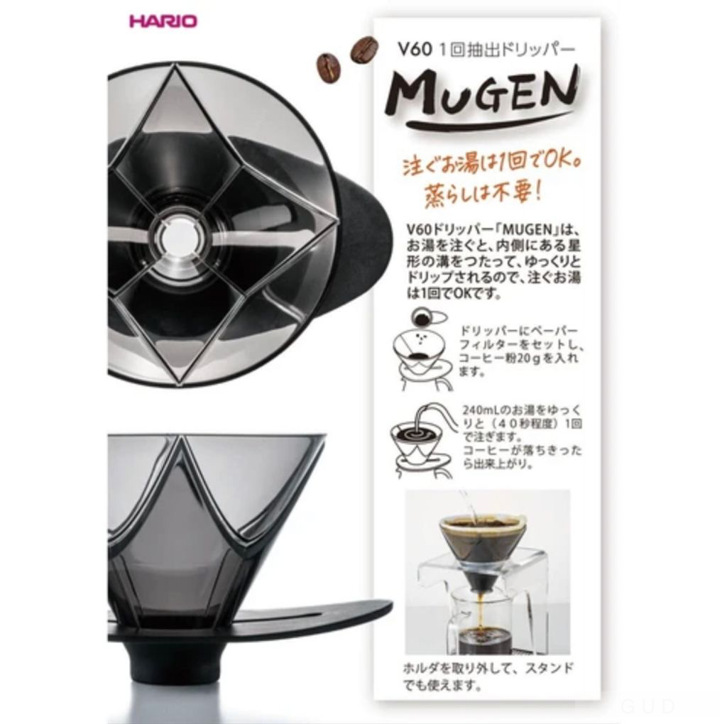 [HARIO] V60 'MUGEN'濾杯(1-2杯)+經典咖啡壺300ml套裝