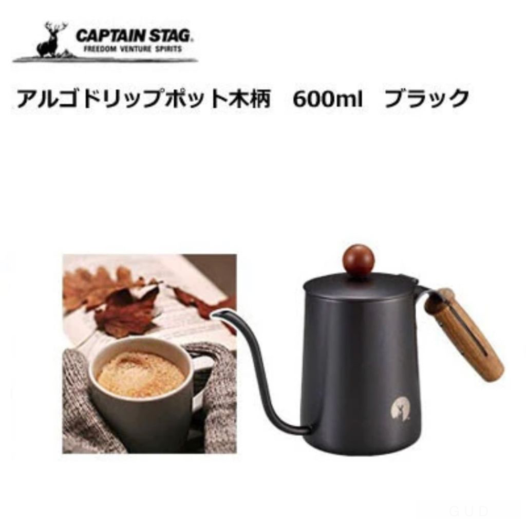 日本[Captain Stag] 木柄手冲咖啡壺-霧黑色 (600ml)