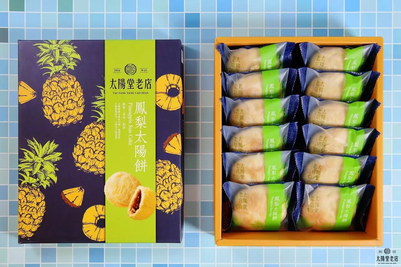 [太陽堂老店] 鳳梨太陽餅 (12入)