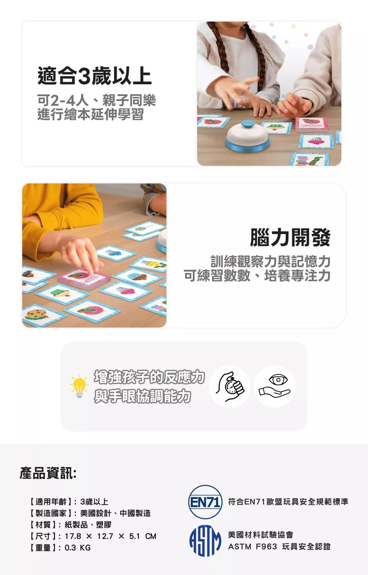 【美國Briarpatch】好餓好餓的毛毛蟲-趣味烘焙坊 記憶配對益智桌遊_產品介紹 (6).jpg