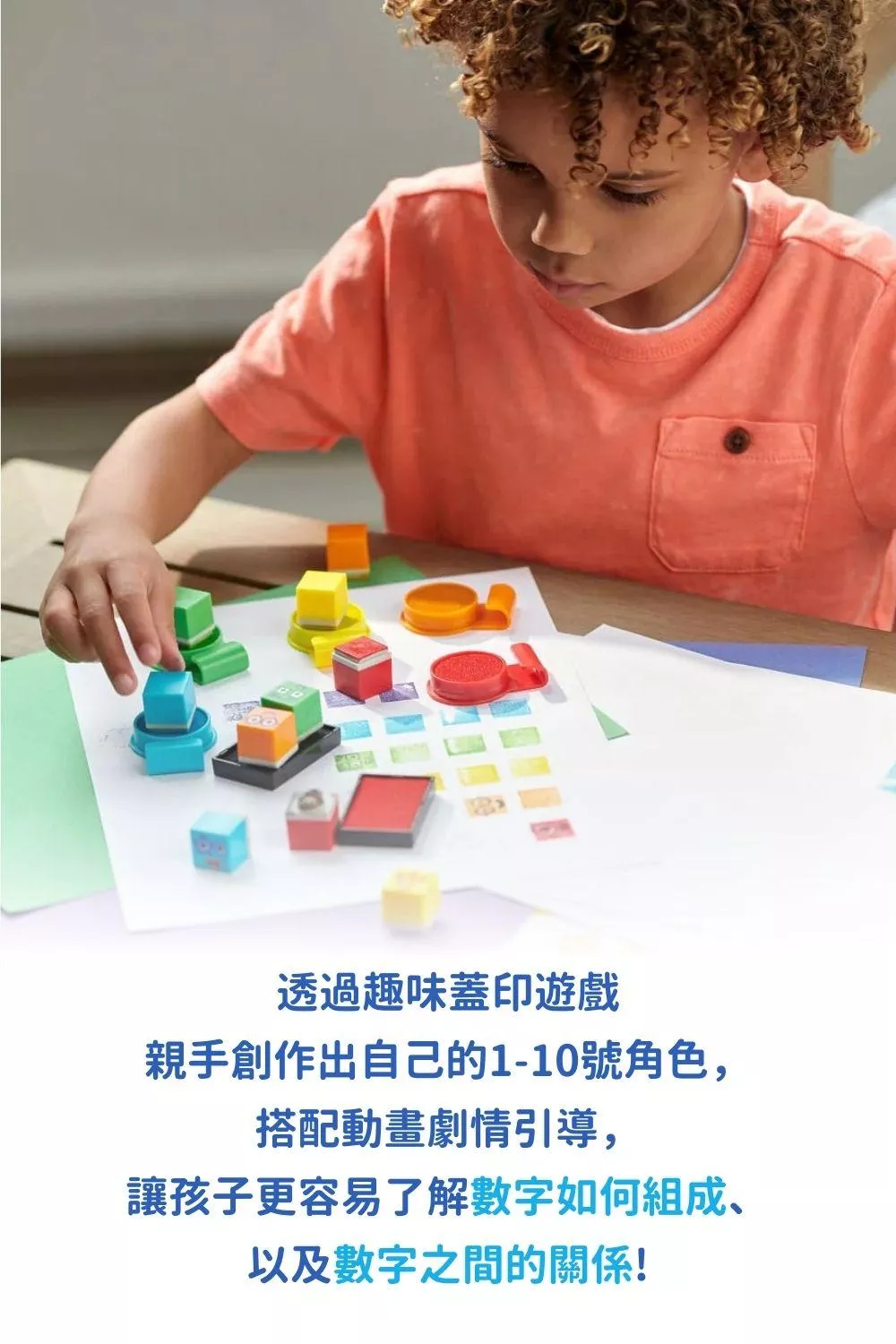 【美國hand2mind】Numberblocks數字積木 印章樂園_intro (4).jpg