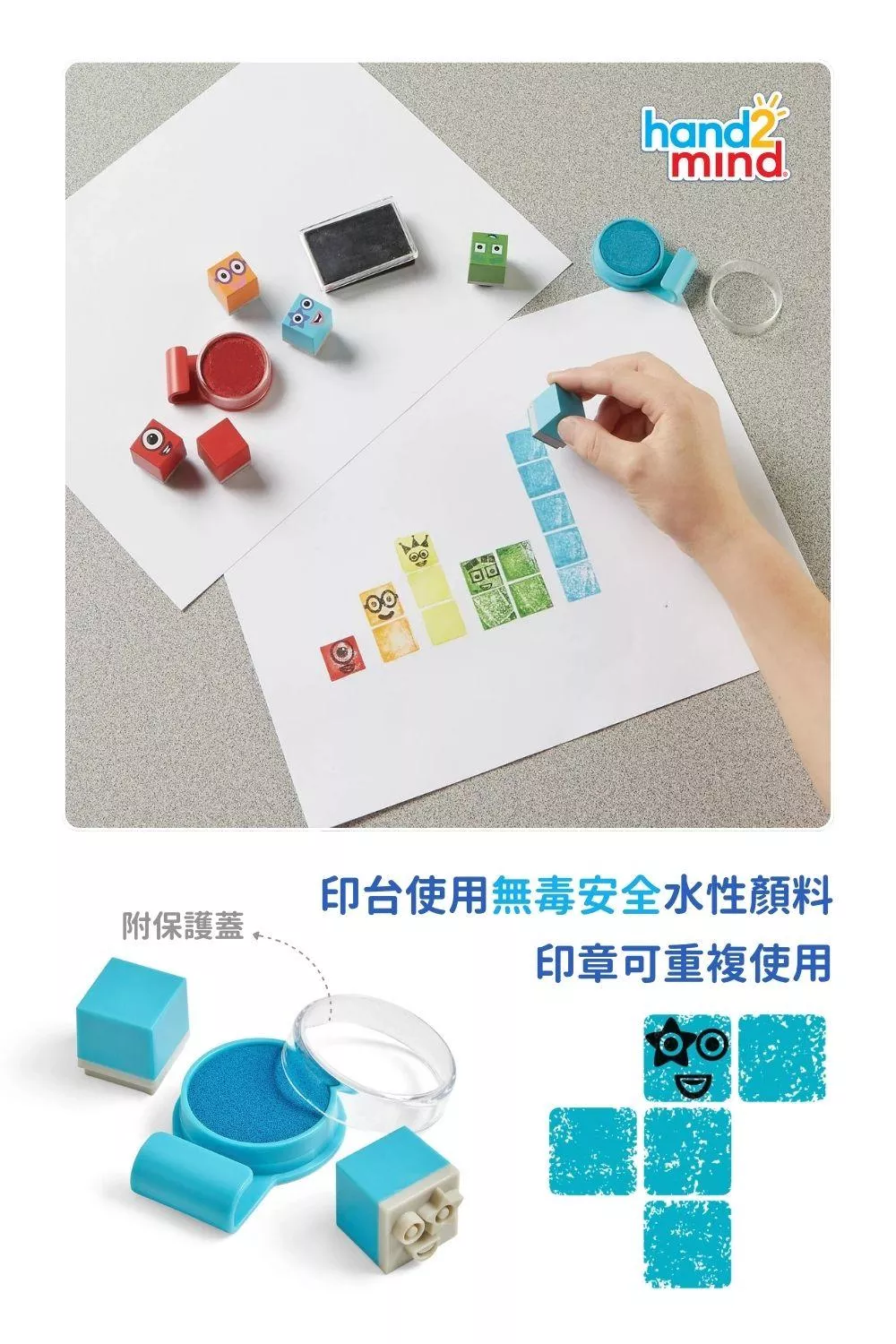 【美國hand2mind】Numberblocks數字積木 印章樂園_intro (5).jpg