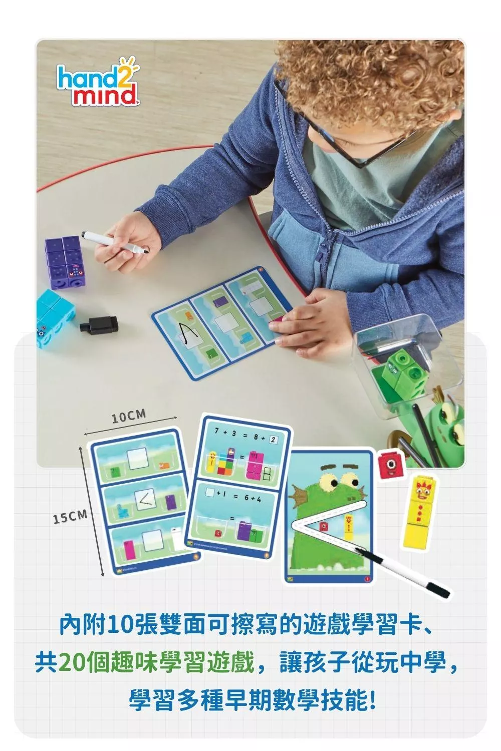 【美國hand2mind 】Numberblocks數字積木 Blockzee怪獸數學天秤遊戲組 (6).jpg