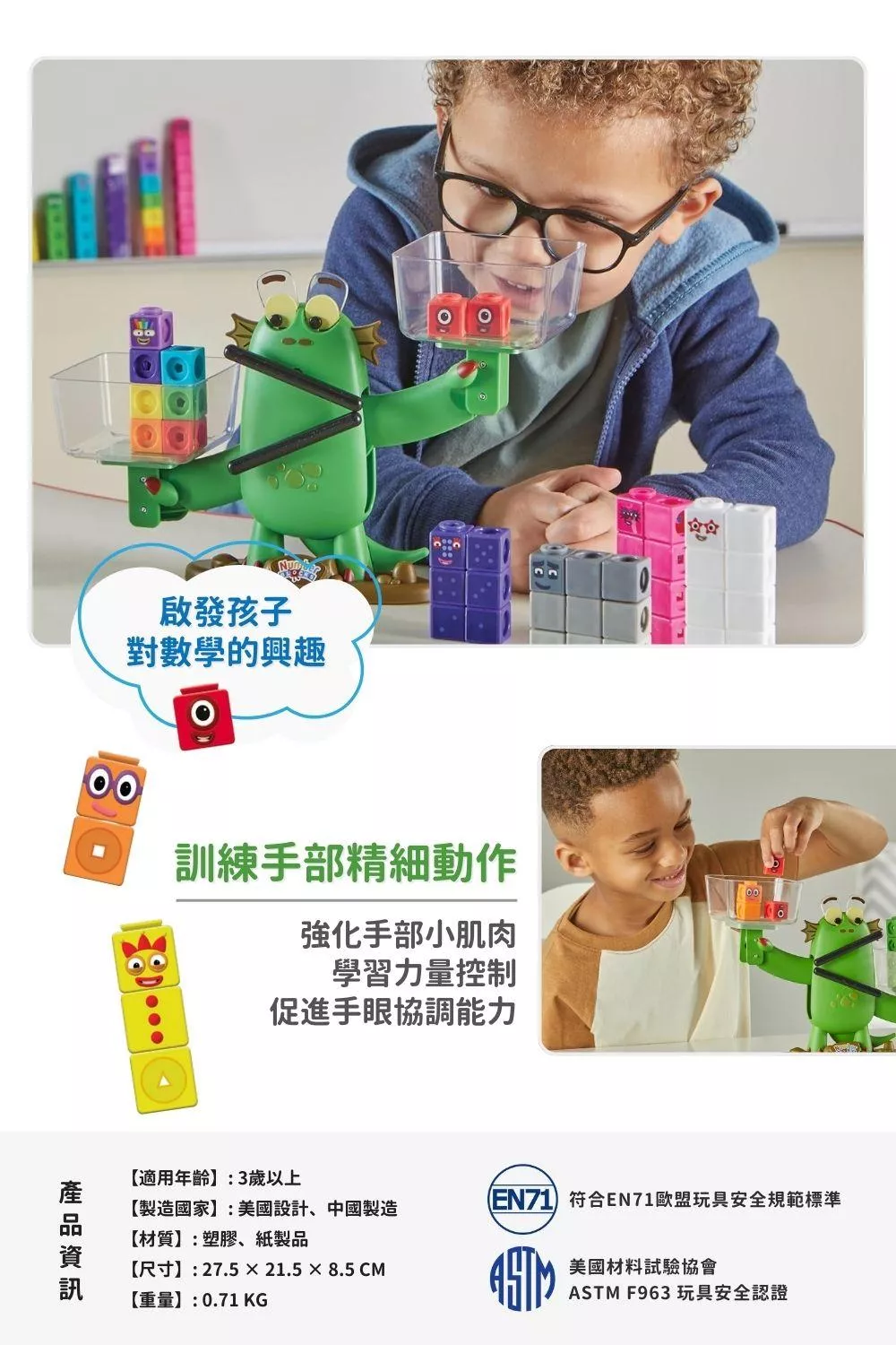 【美國hand2mind 】Numberblocks數字積木 Blockzee怪獸數學天秤遊戲組 (8).jpg