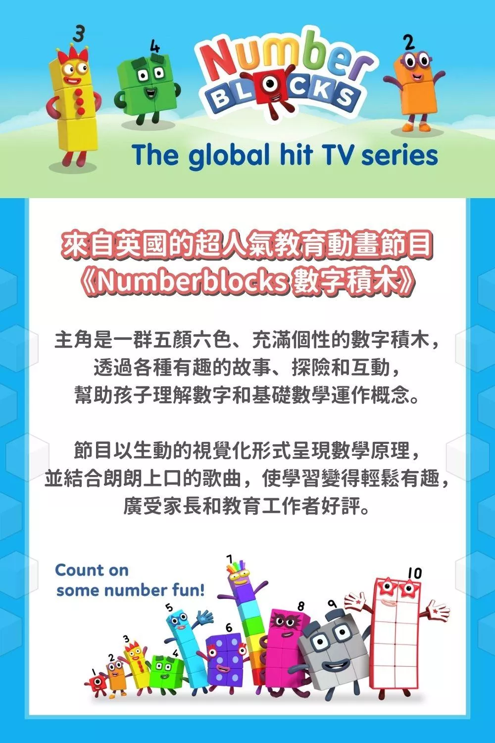 【美國hand2mind 】Numberblocks數字積木.jpg