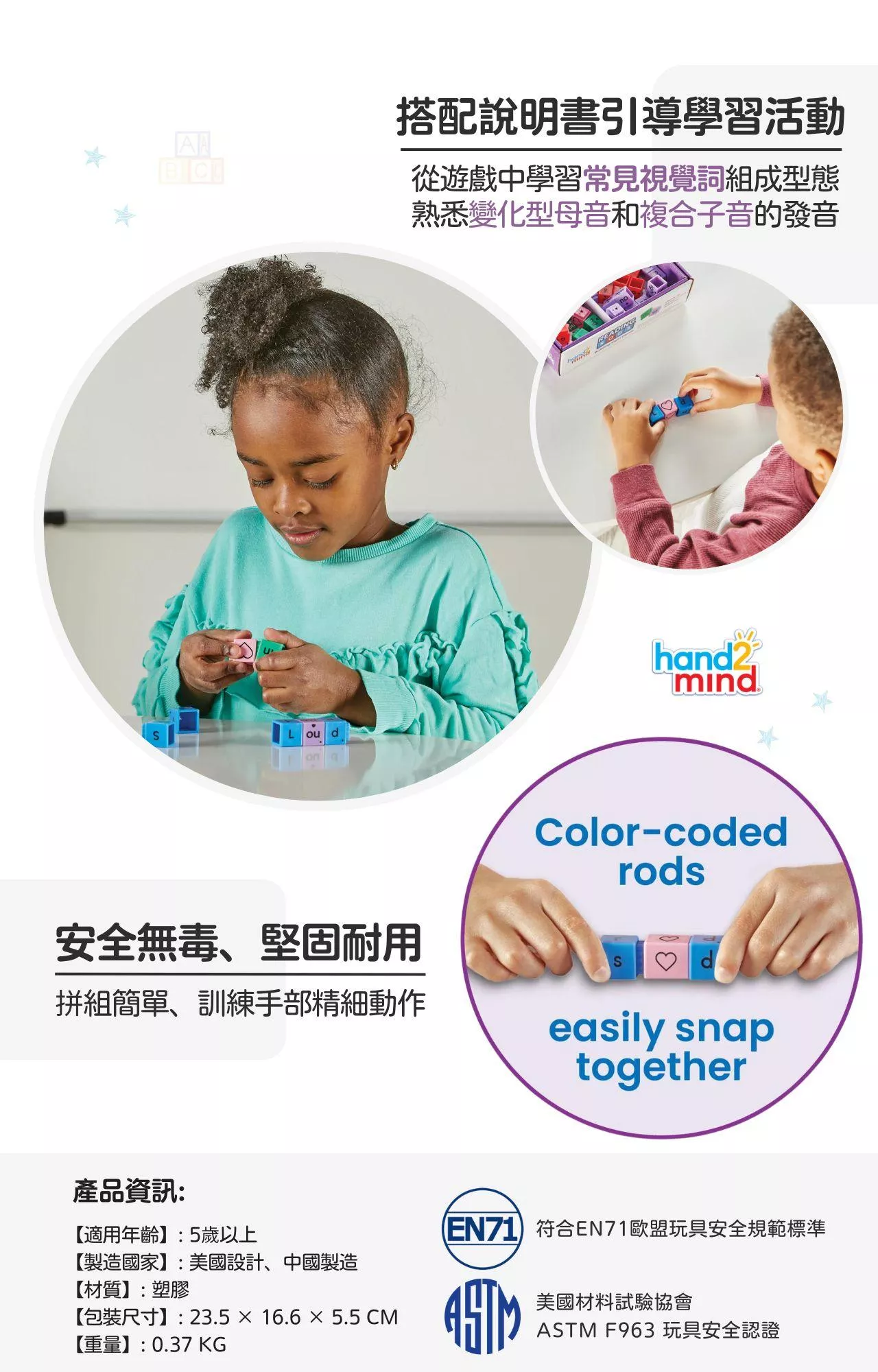 95394 Reading Rods® Building Sight Words 方塊積木-英文視覺詞學習組_產品說明圖 (5).jpg