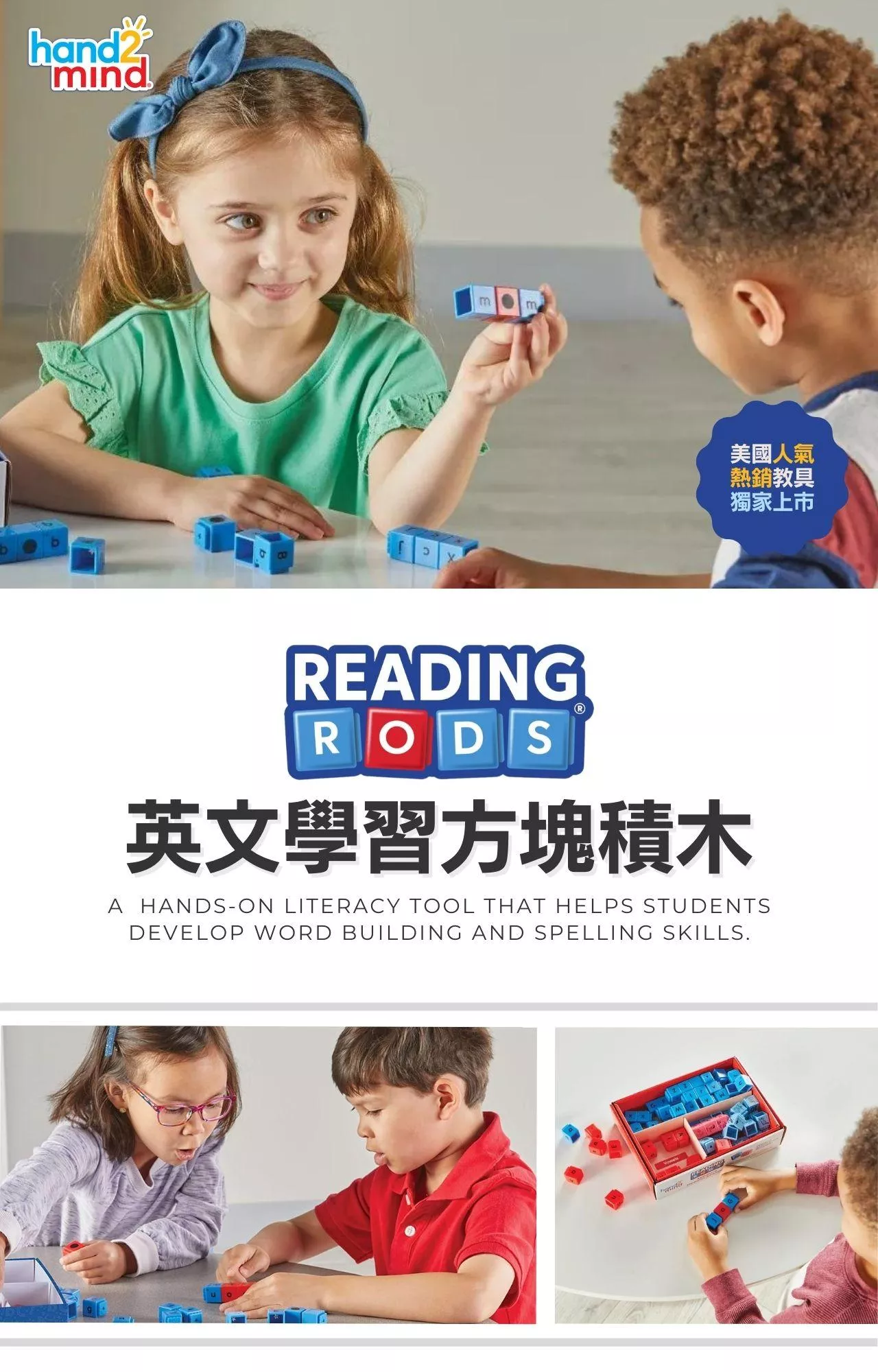 hand2mind Reading Rods® 英文學習方塊積木 (1).jpg
