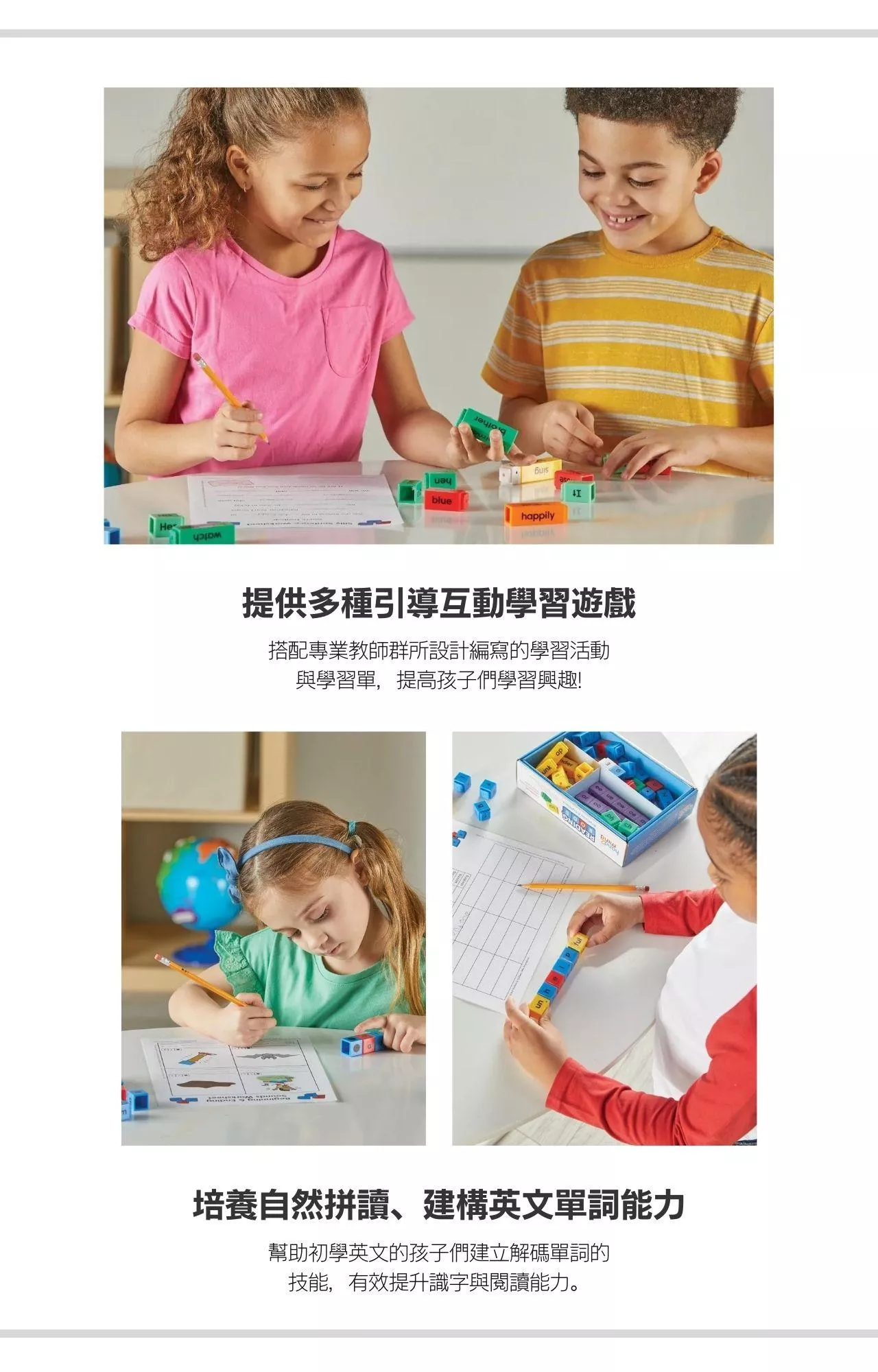 hand2mind Reading Rods® 英文學習方塊積木 (3).jpg