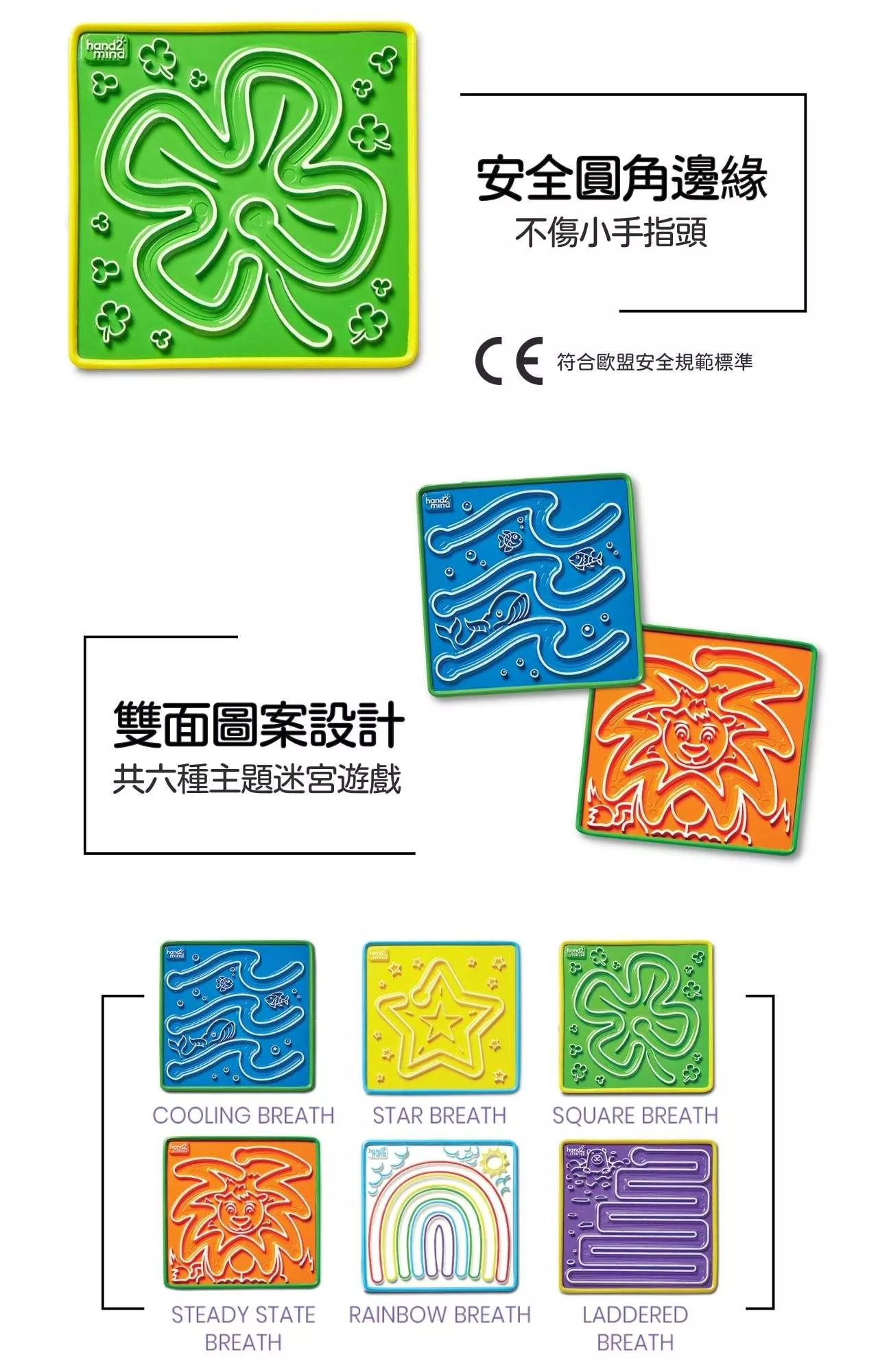美國hand2mind 手指迷宮遊戲板_產品說明 (2).jpg