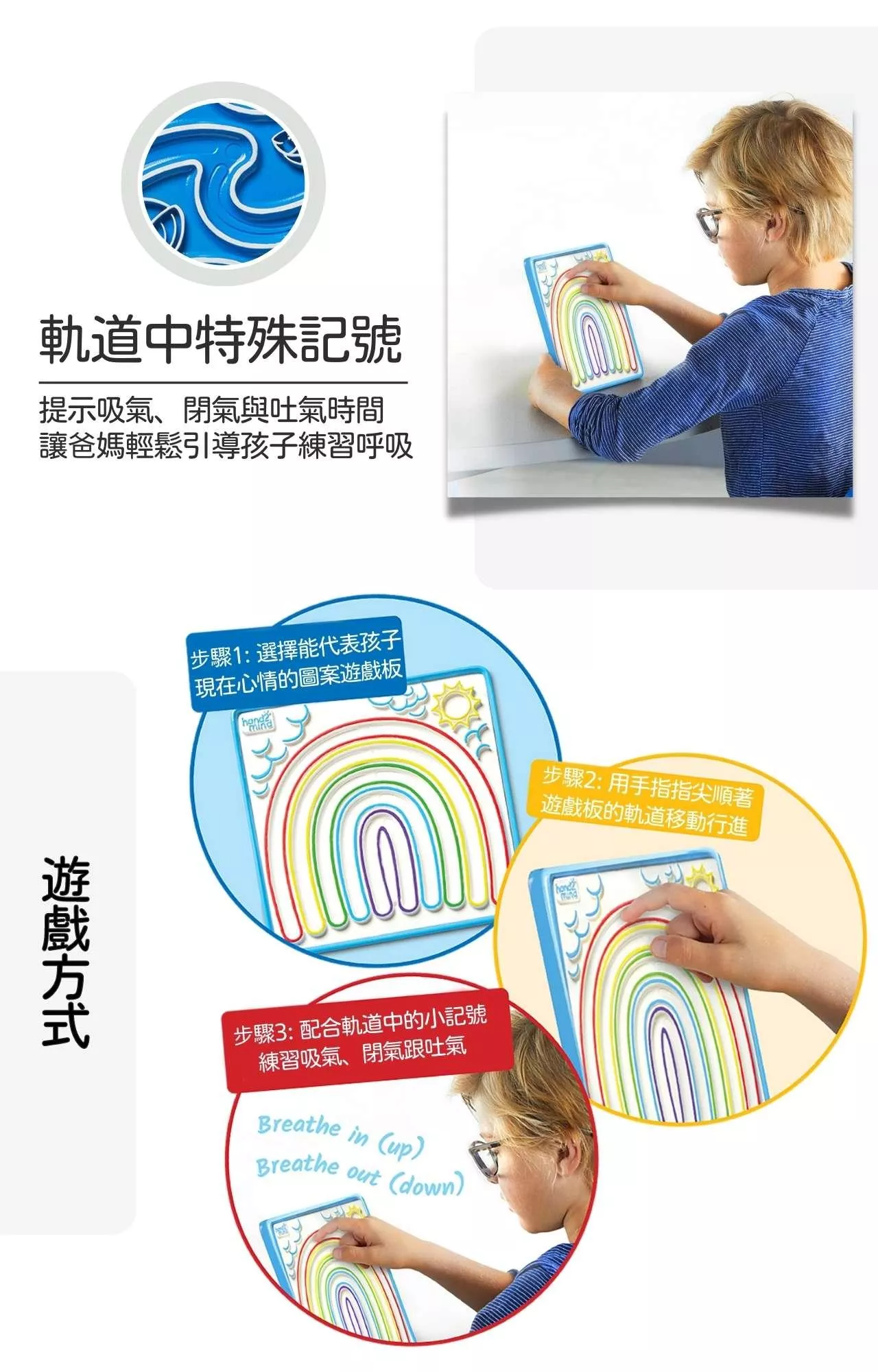 美國hand2mind 手指迷宮遊戲板_產品說明 (3).jpg