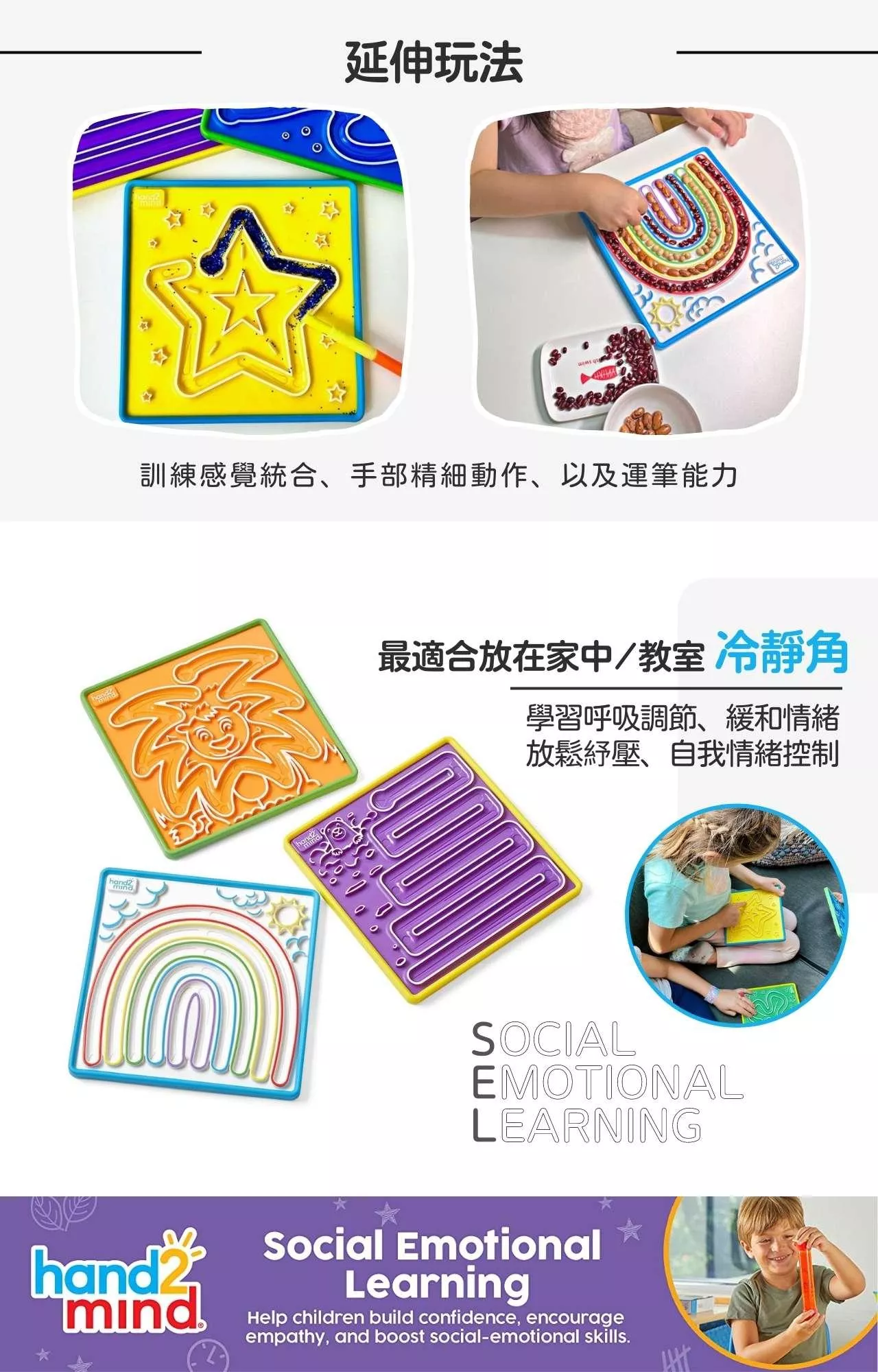 美國hand2mind 手指迷宮遊戲板_產品說明 (4).jpg