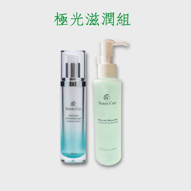 極光滋潤組 - 洗顏露120ml+極光精華乳50ml