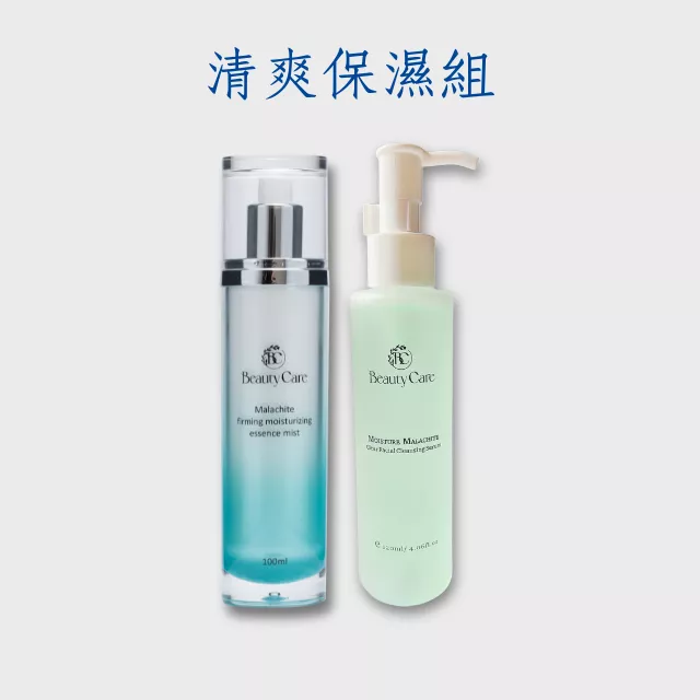 清爽保濕組 - 洗顏露120ml+奇肌保濕噴霧100ml
