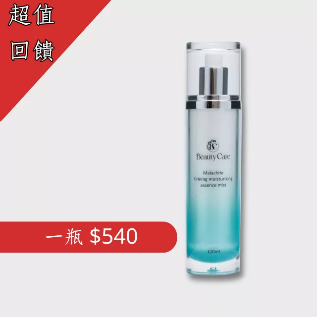 【超值回饋】奇肌緊緻保濕噴霧  100ml