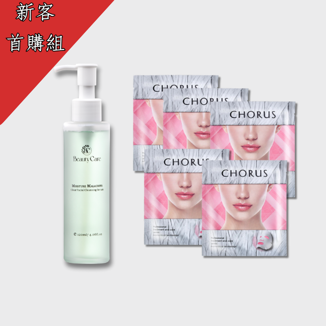 【新客首購組】孔雀石洗顏露120ml+速酵瞬白隱形面膜5入
