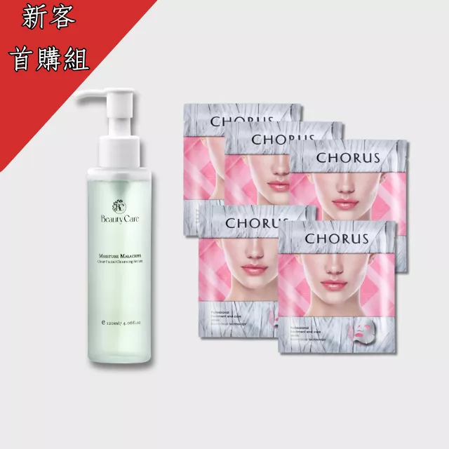 【新客首購組】孔雀石洗顏露120ml+速酵瞬白隱形面膜5入