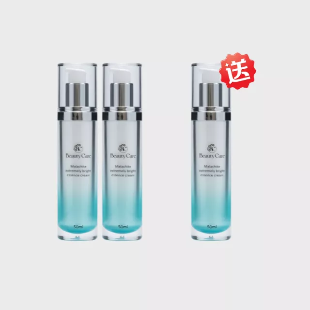 【買2送1】極光速效精華乳 50ml*2入 送極光速效精華乳 50ml*1