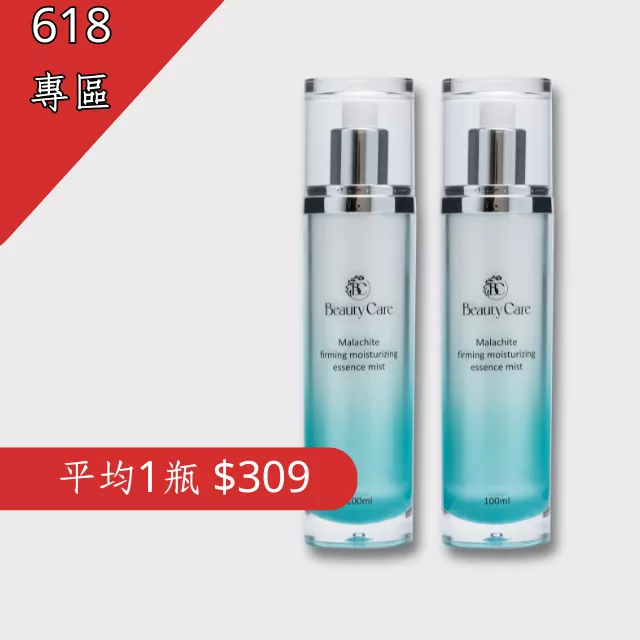 【618專區】奇肌緊緻保濕噴霧100ml* 2入